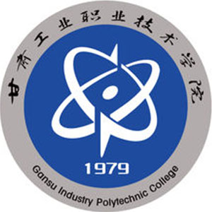 甘肃工业职业技术大学