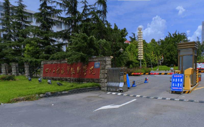 四川工程职业技术大学