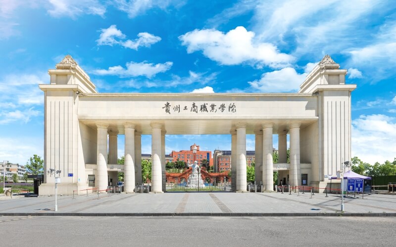 贵州工商职业大学